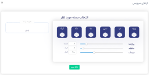 تنظیم ارتقا منابع ابر زس